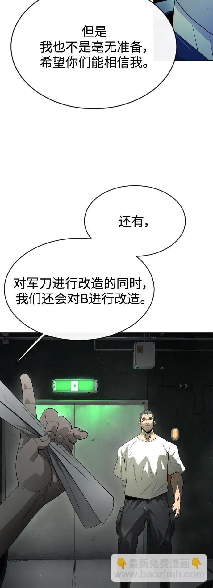 超人的時代 - [第二季] 第47話(2/3) - 4