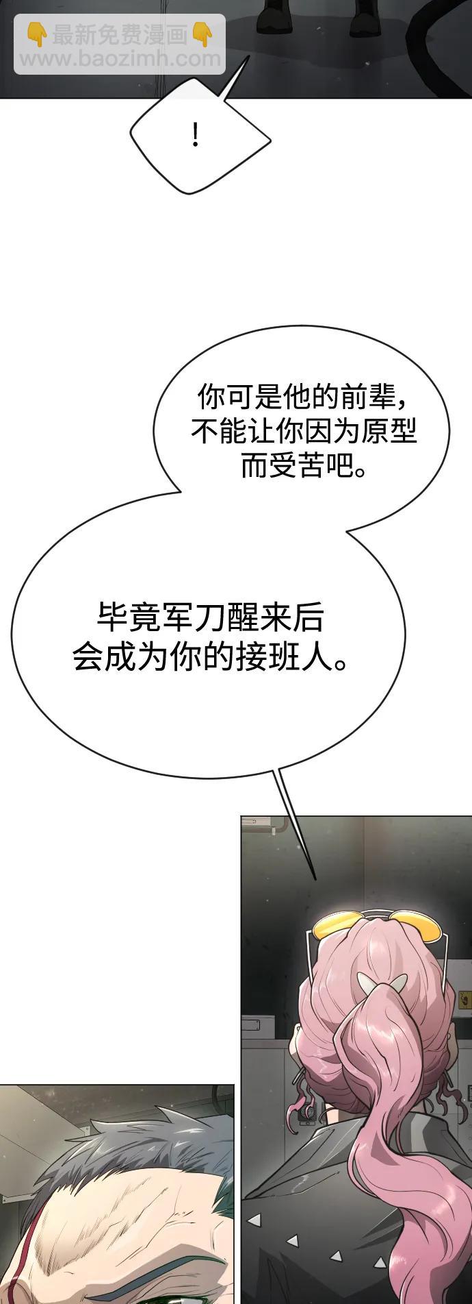 超人的時代 - [第二季] 第47話(2/3) - 5