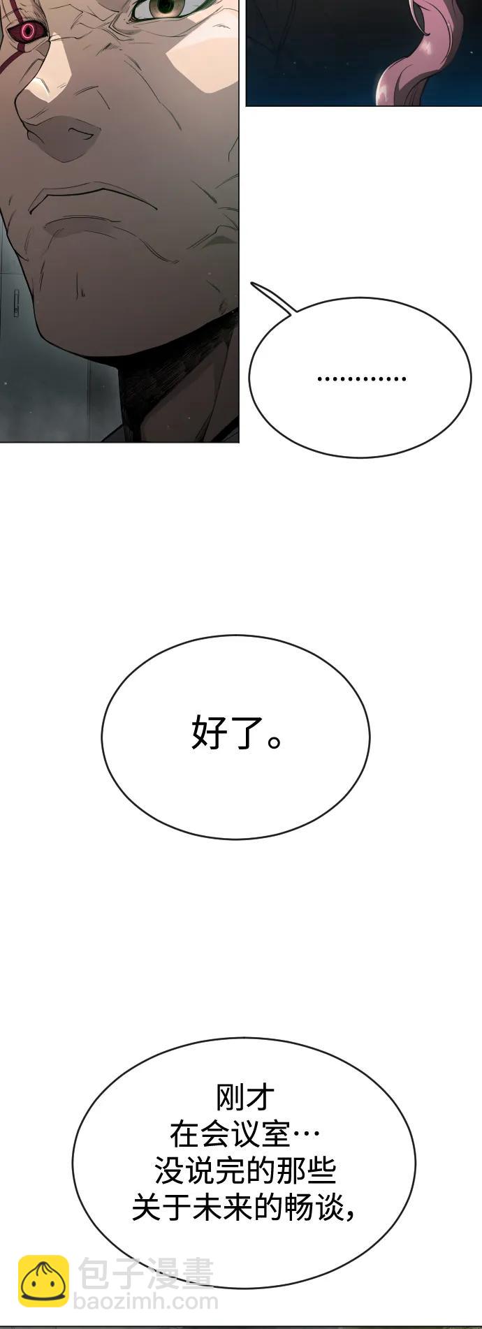 超人的時代 - [第二季] 第47話(2/3) - 6