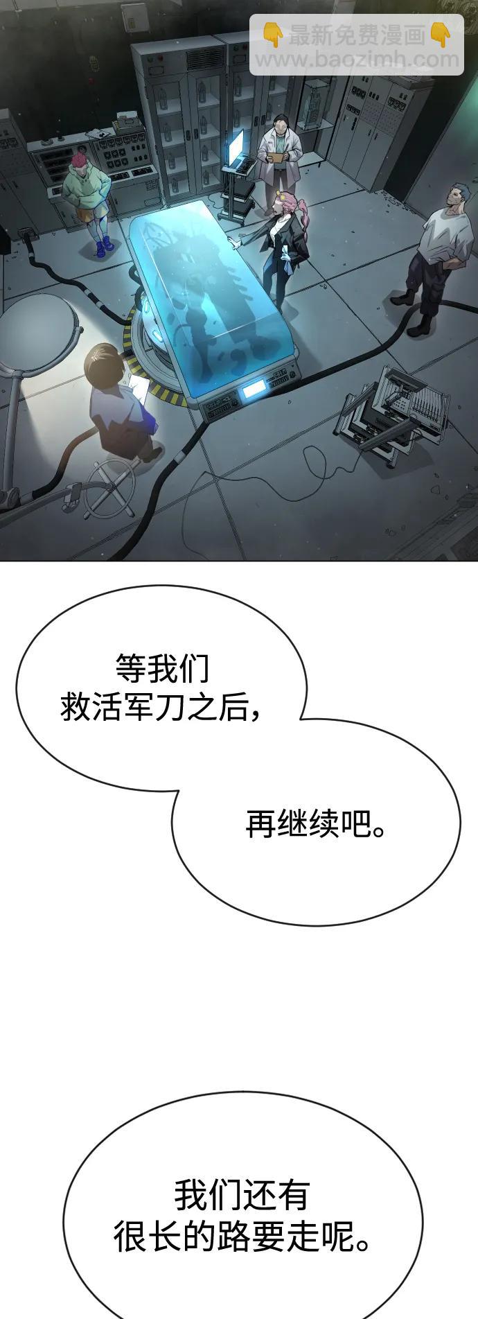 超人的時代 - [第二季] 第47話(2/3) - 7