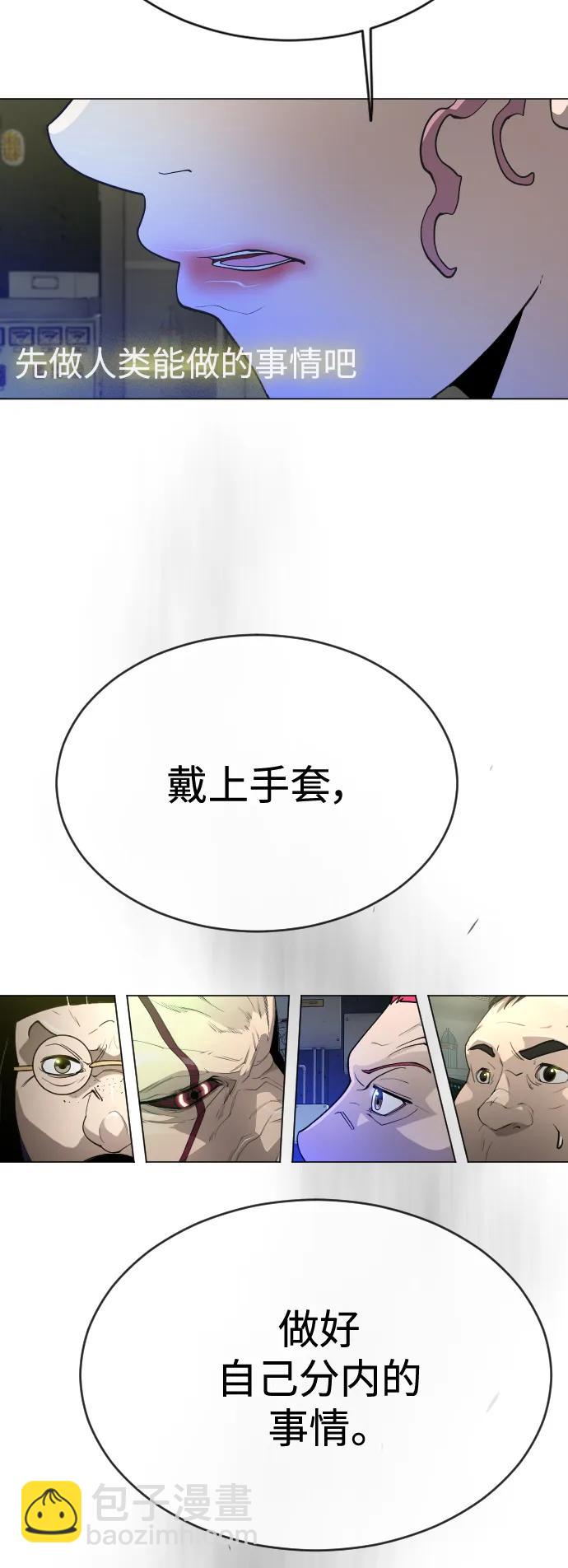 超人的時代 - [第二季] 第47話(2/3) - 8