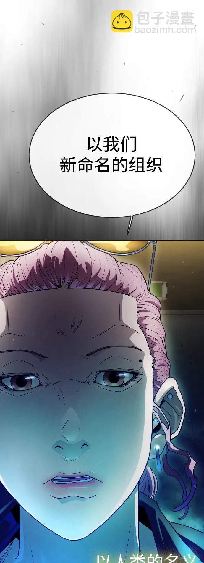 超人的時代 - [第二季] 第47話(2/3) - 1