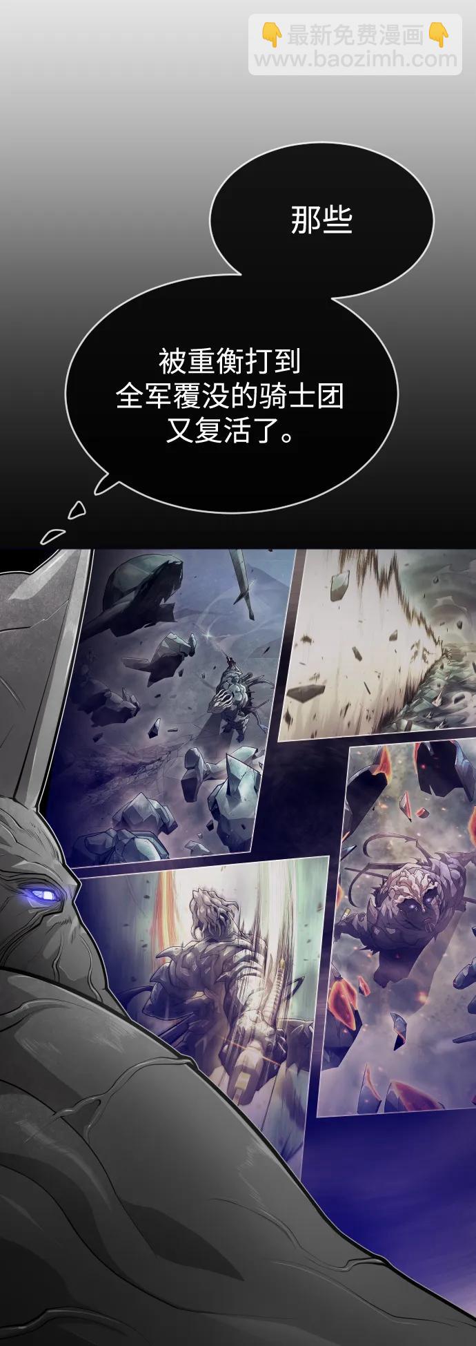 超人的時代 - [第二季] 第47話(2/3) - 4