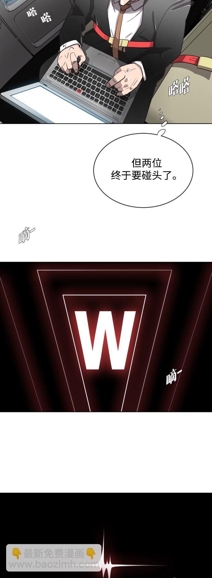 超人的時代 - 第14話(1/2) - 2