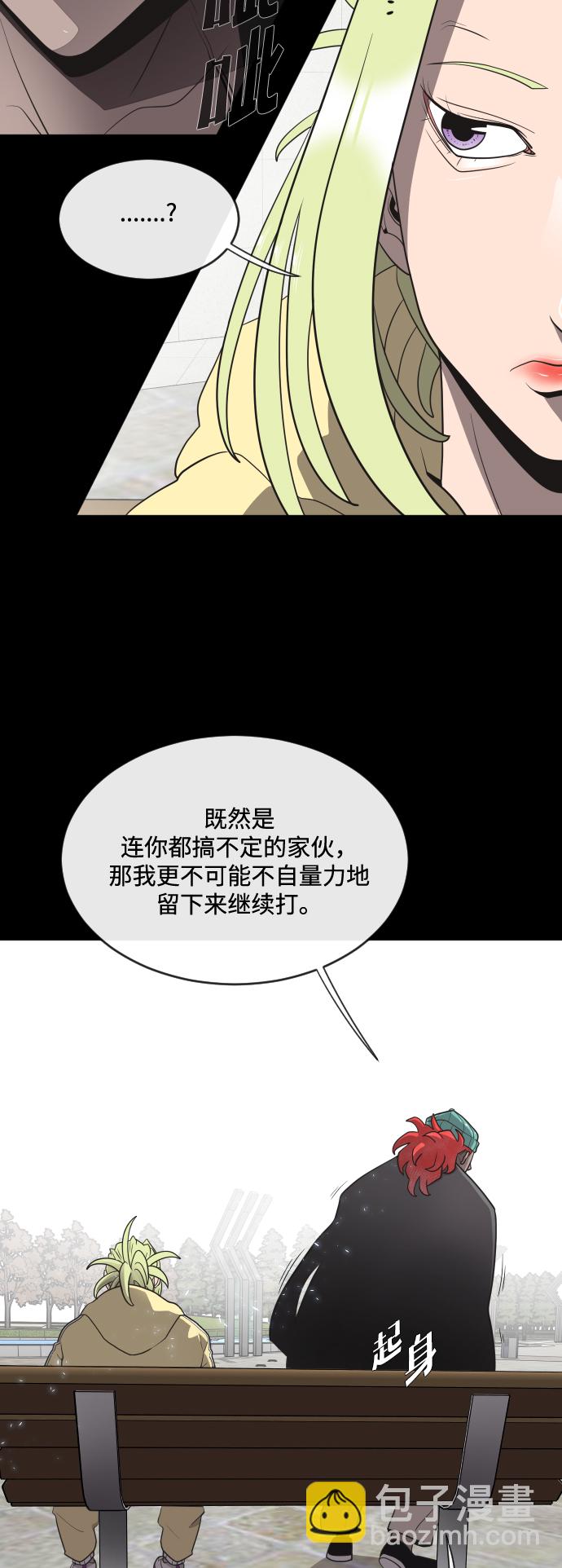 超人的時代 - 第14話(1/2) - 8