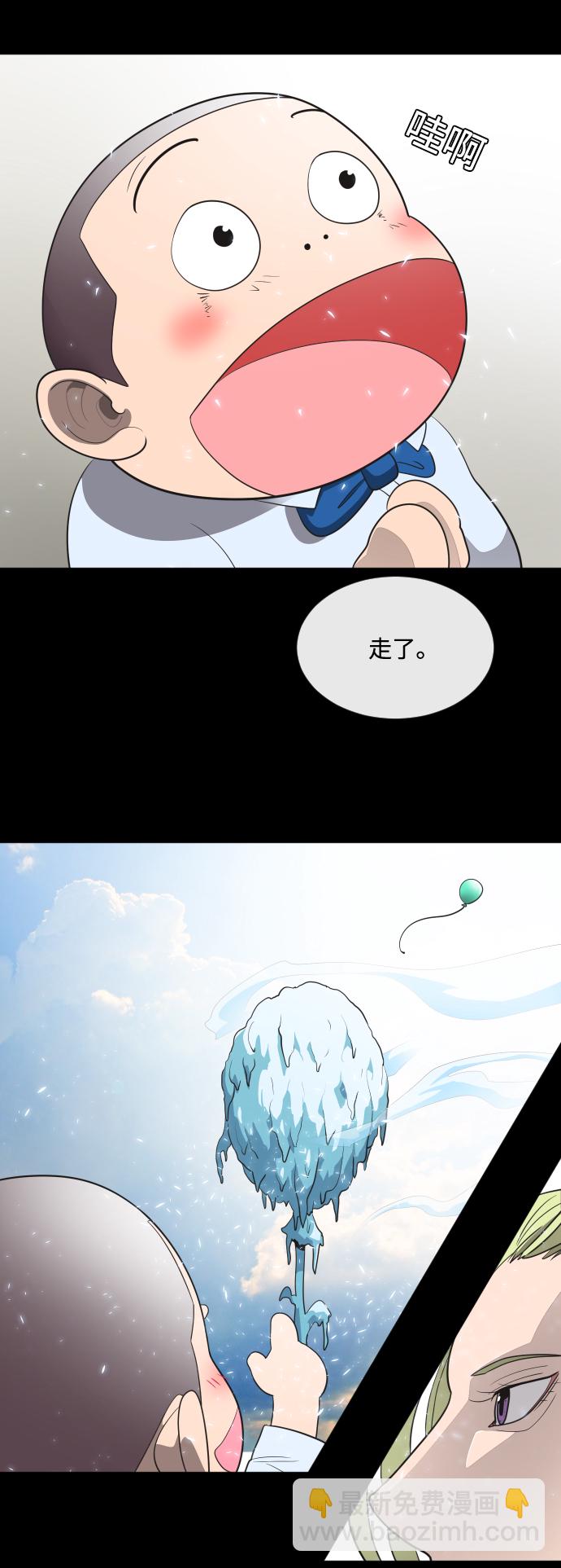 超人的時代 - 第14話(1/2) - 2