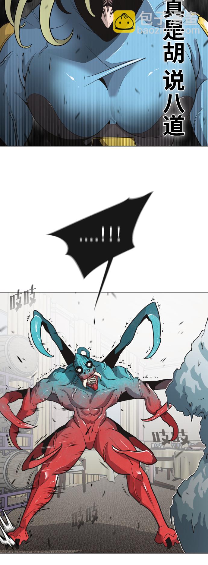 超人的時代 - 第14話(1/2) - 5