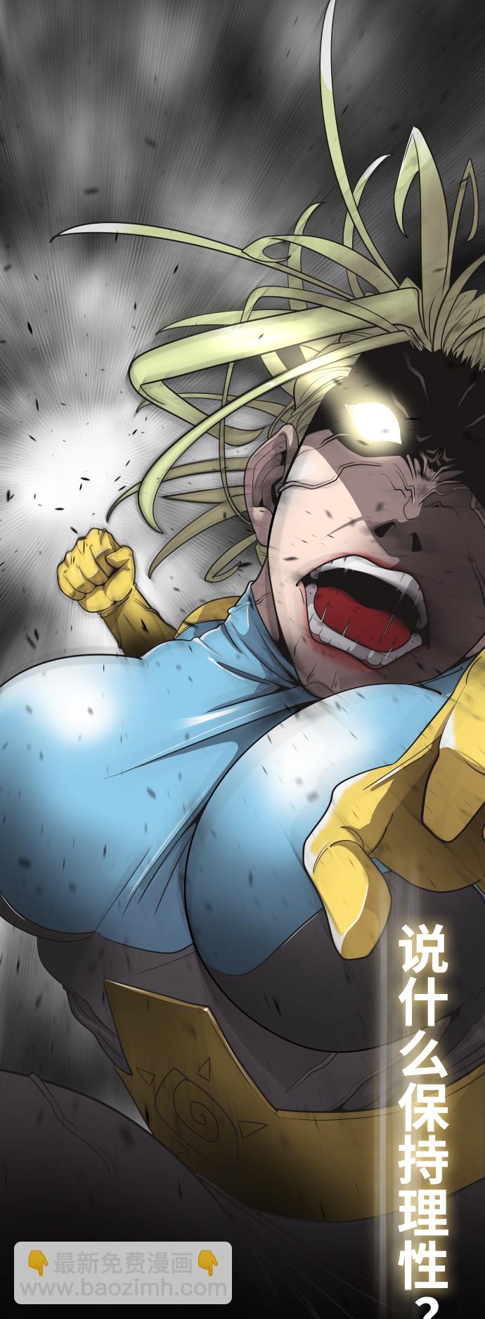 超人的時代 - 第14話(1/2) - 8