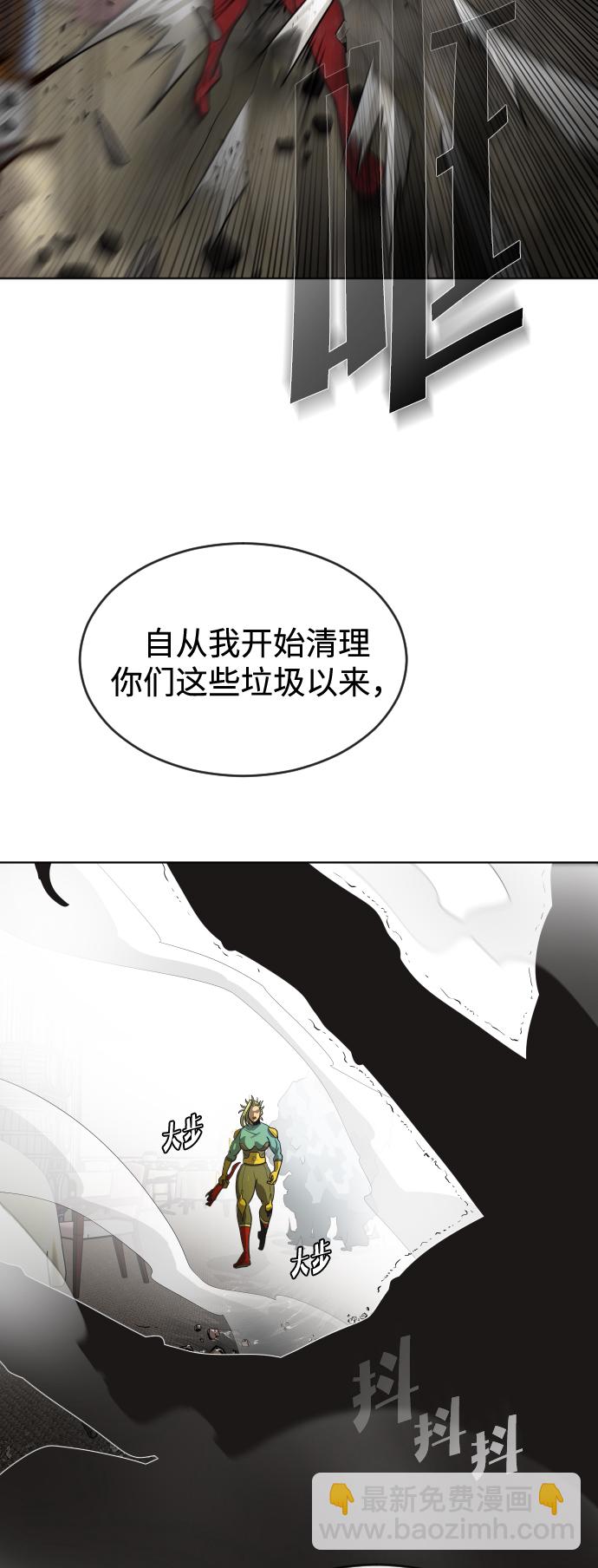 超人的時代 - 第14話(2/2) - 2