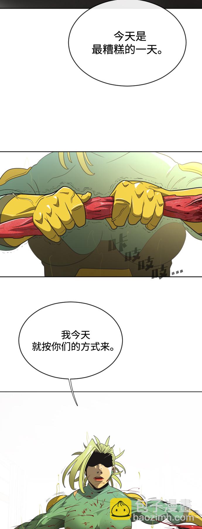 超人的時代 - 第14話(2/2) - 3