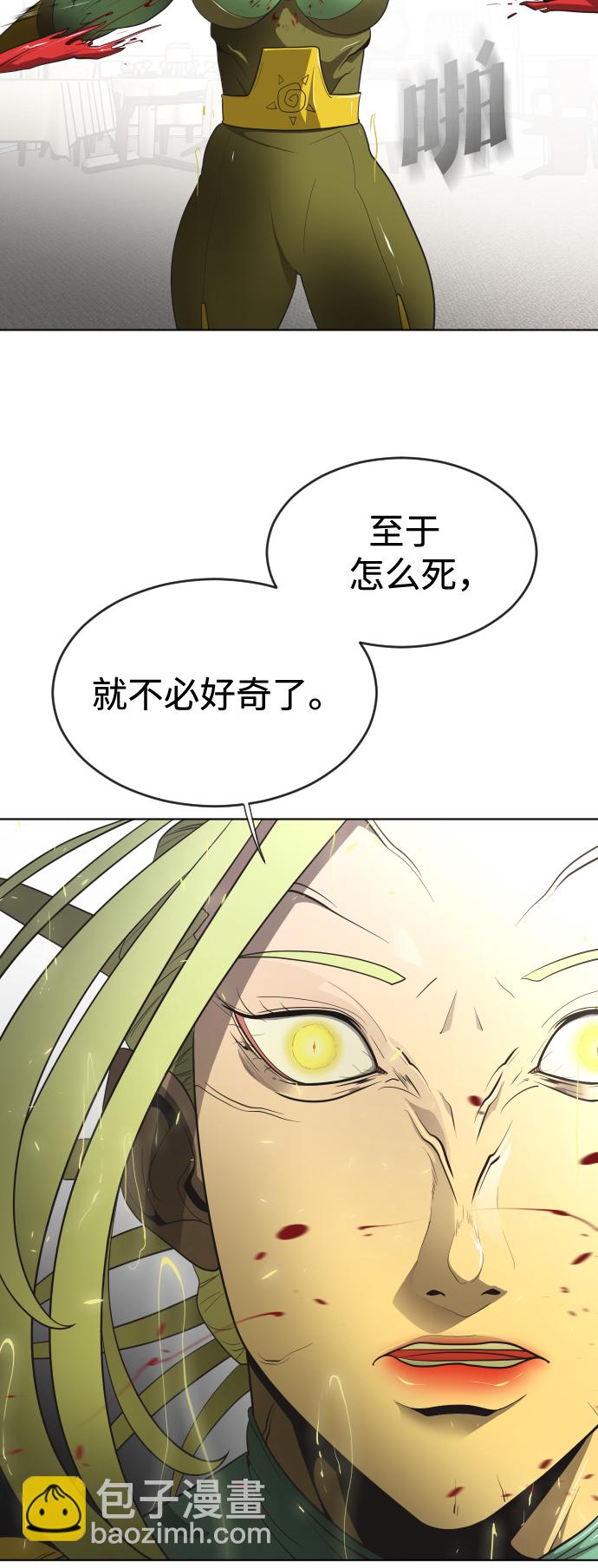 超人的時代 - 第14話(2/2) - 4