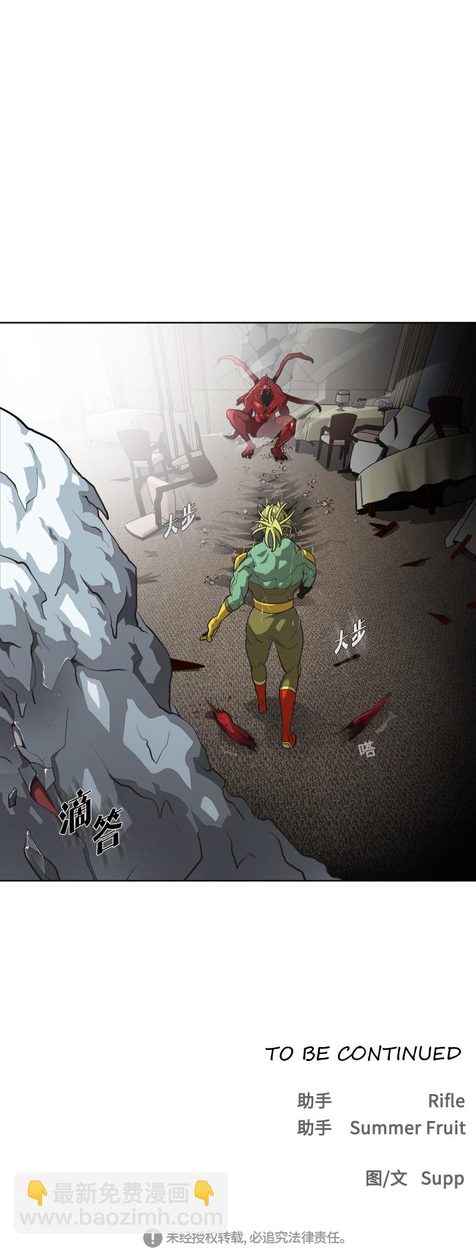 超人的時代 - 第14話(2/2) - 1