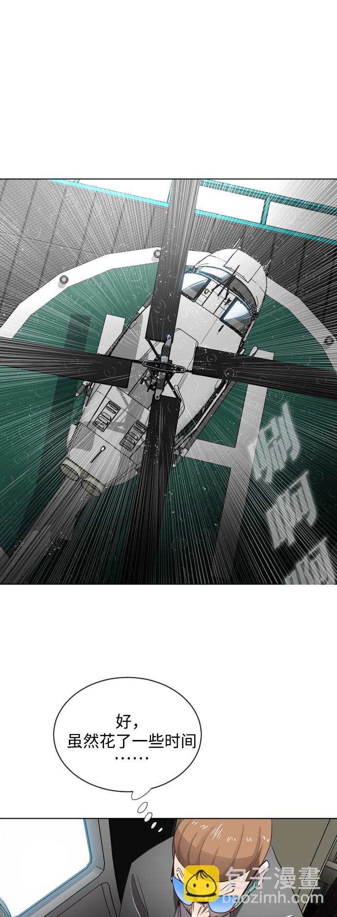 超人的時代 - 第14話(1/2) - 1