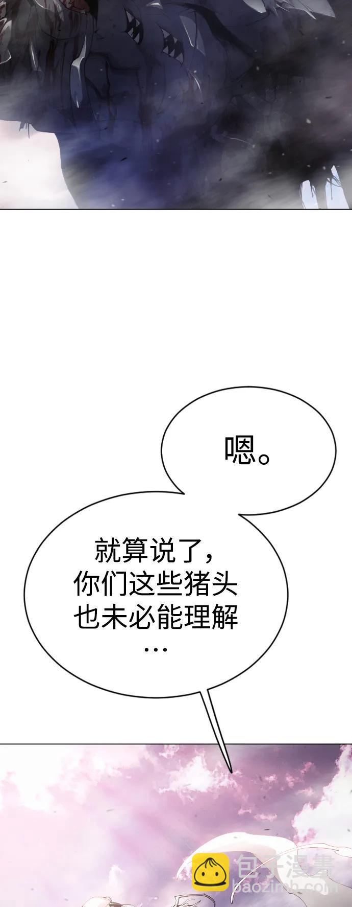 超人的時代 - [第二季] 第49話(3/3) - 3