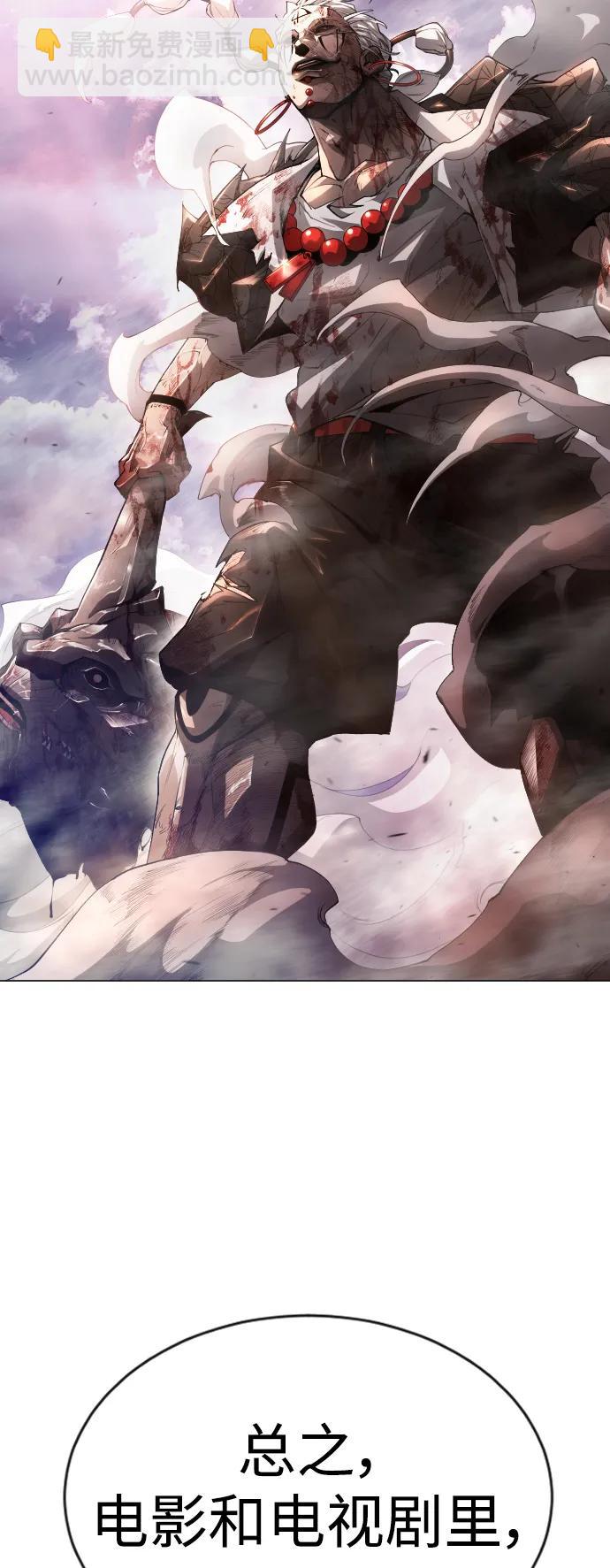 超人的時代 - [第二季] 第49話(3/3) - 1