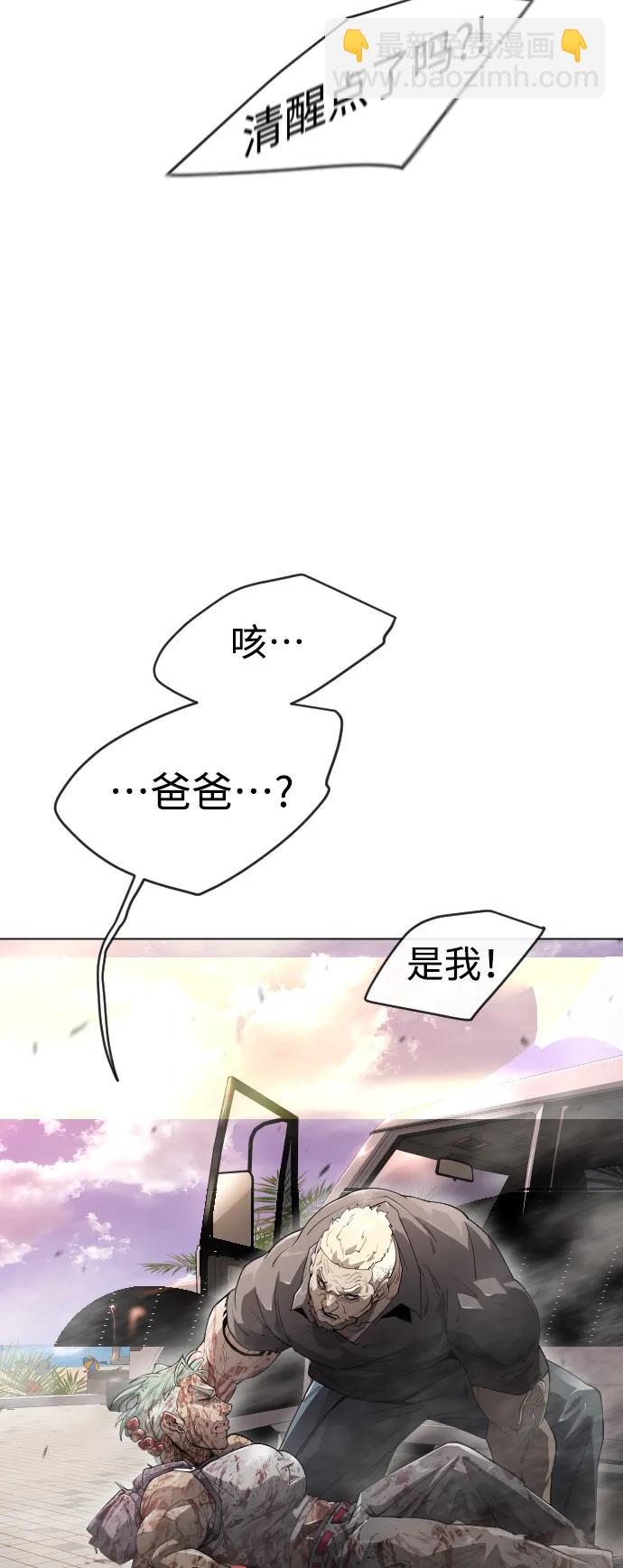 超人的時代 - [第二季] 第49話(1/3) - 3