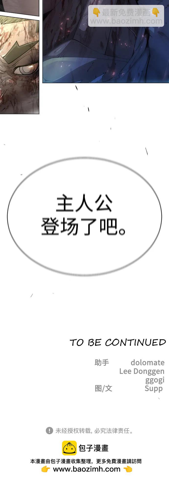 超人的時代 - [第二季] 第49話(3/3) - 3