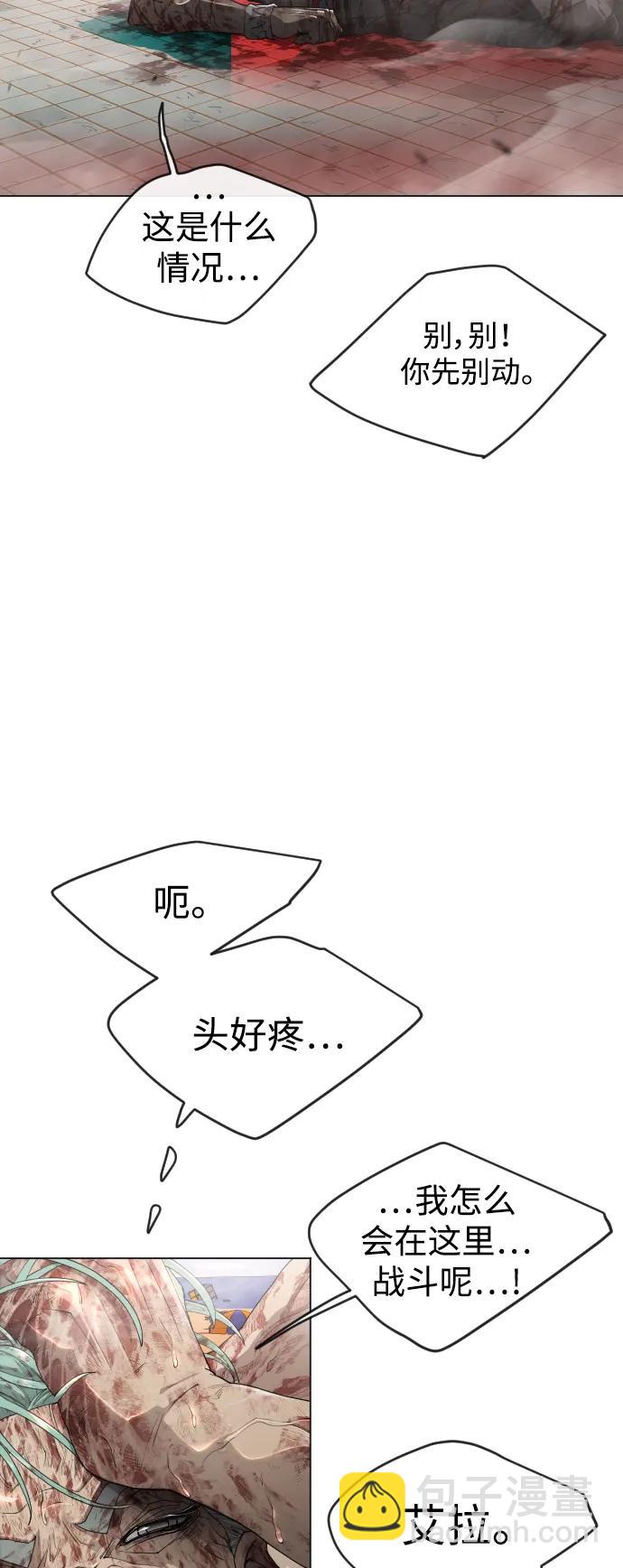 超人的時代 - [第二季] 第49話(1/3) - 4