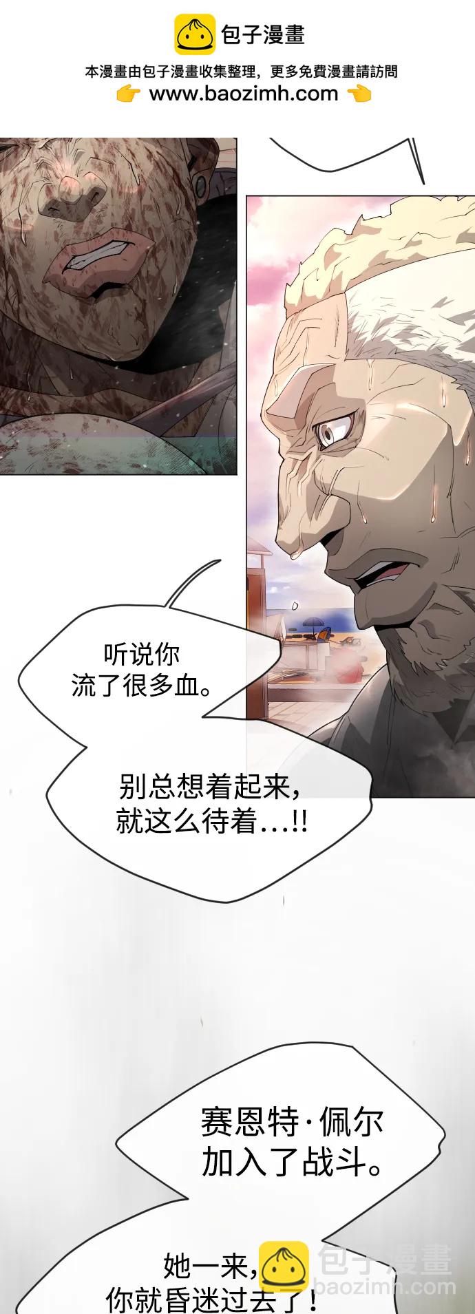 超人的時代 - [第二季] 第49話(1/3) - 5