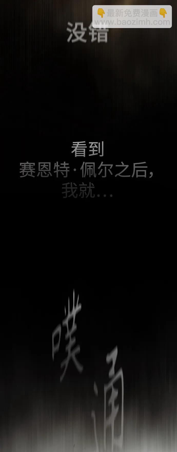 超人的時代 - [第二季] 第49話(1/3) - 8