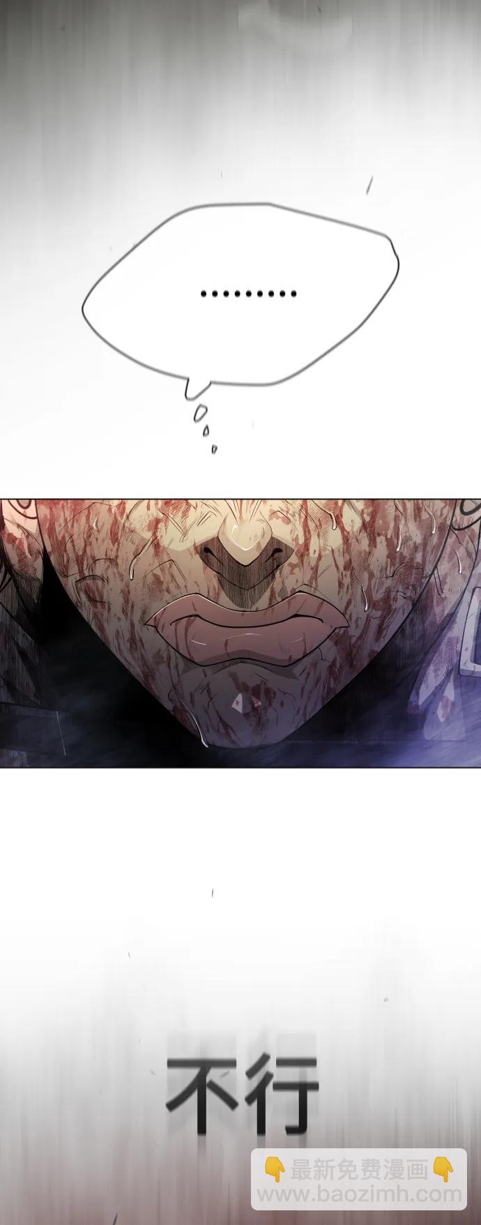 超人的時代 - [第二季] 第49話(1/3) - 1