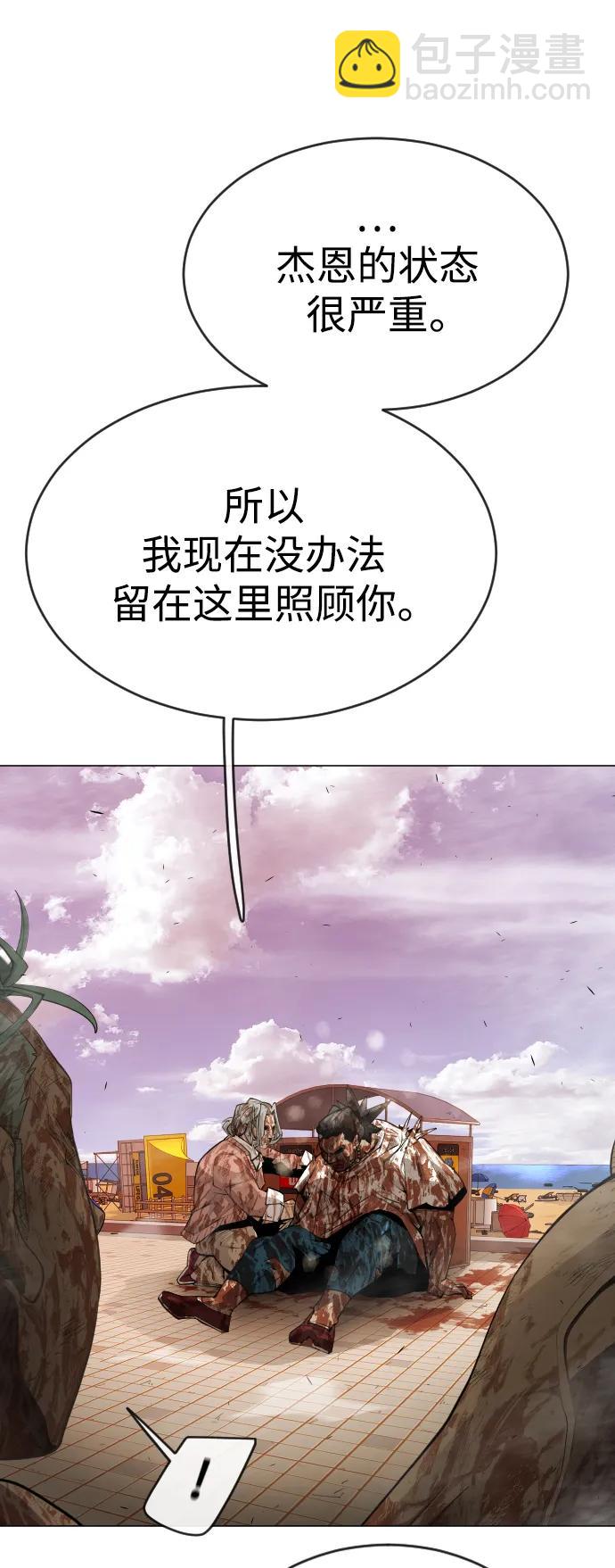 超人的時代 - [第二季] 第49話(1/3) - 4