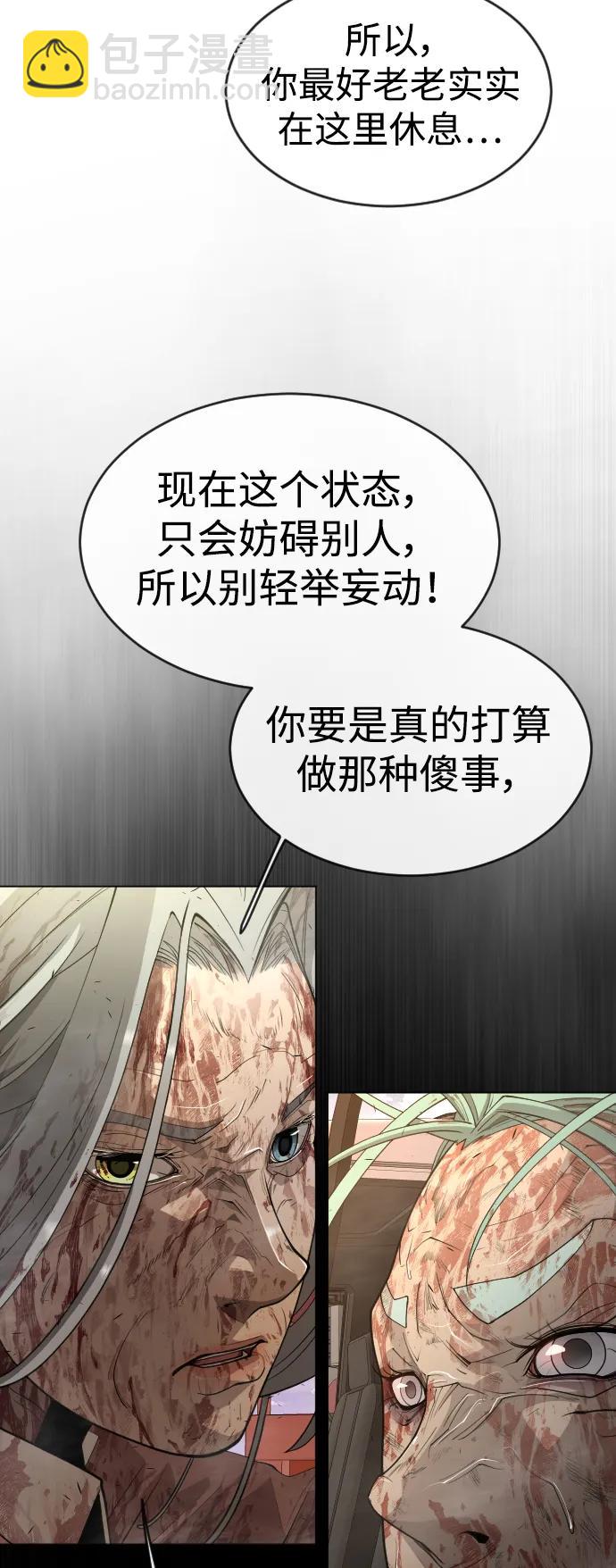 超人的時代 - [第二季] 第49話(1/3) - 5