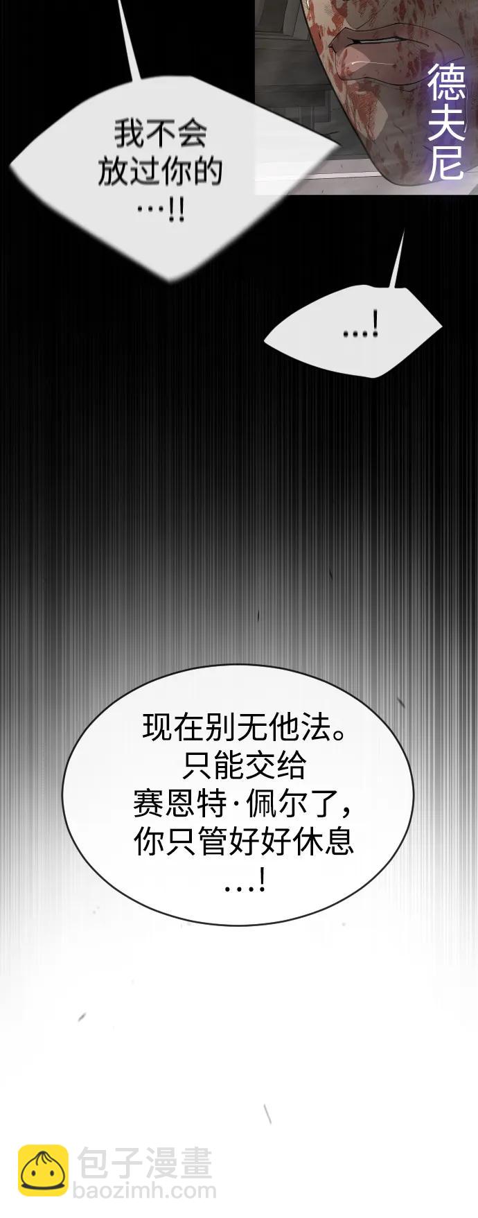 超人的時代 - [第二季] 第49話(1/3) - 6