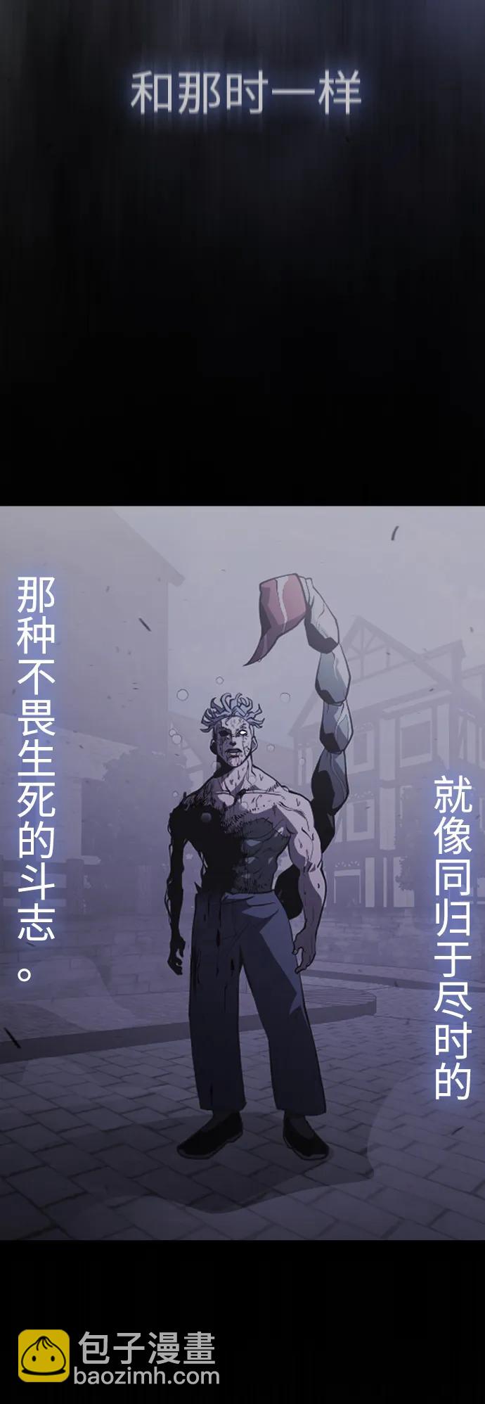 超人的時代 - [第二季] 第49話(1/3) - 5