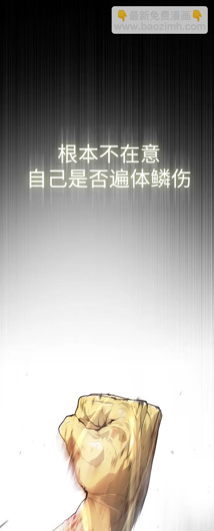 超人的時代 - [第二季] 第49話(1/3) - 6