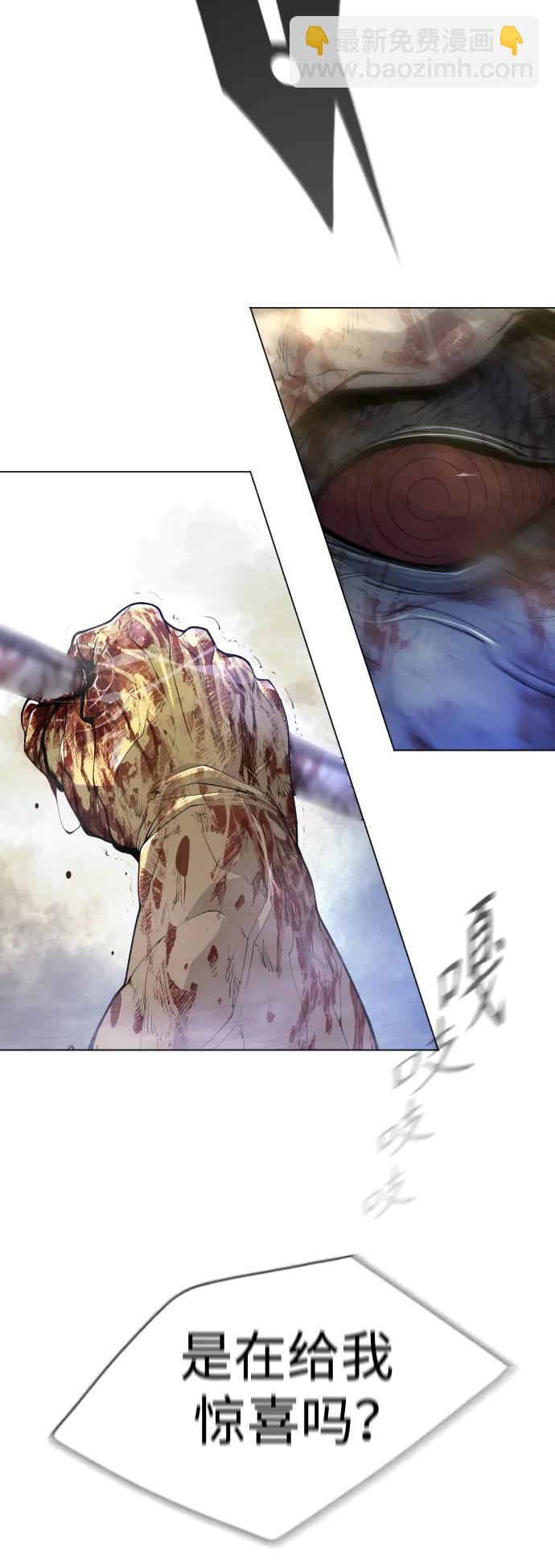 超人的時代 - [第二季] 第49話(1/3) - 8