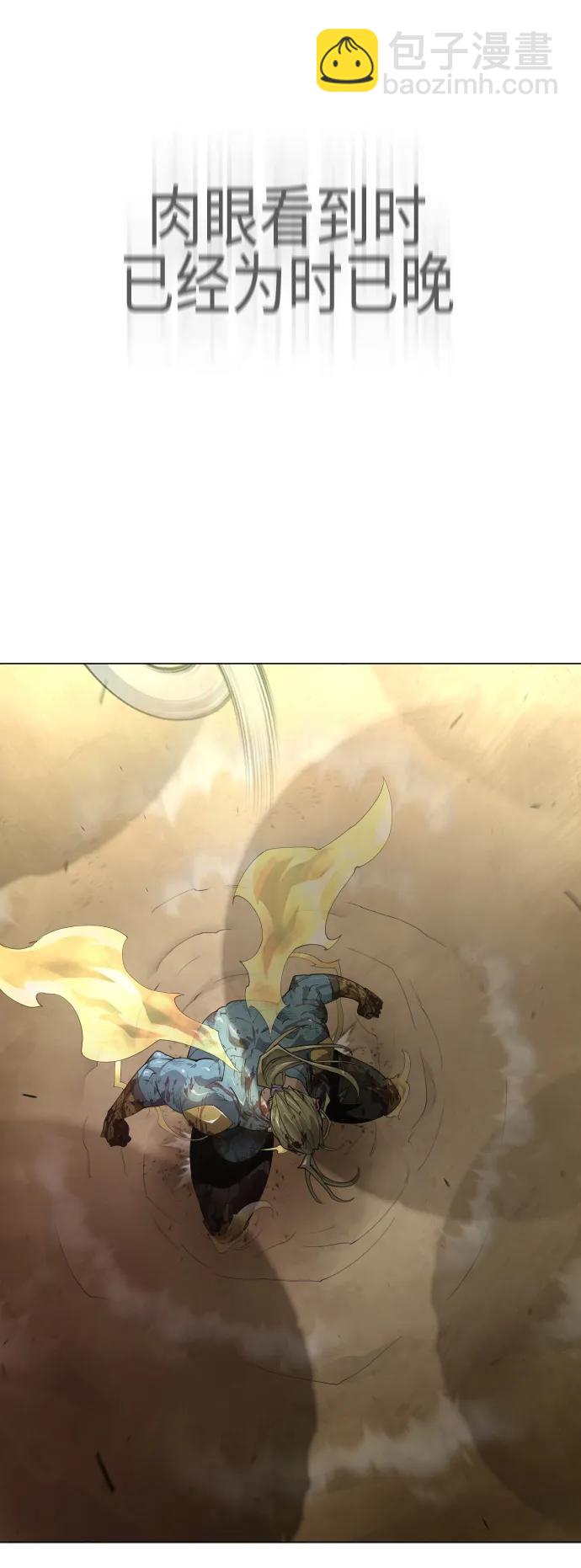 超人的時代 - [第二季] 第49話(1/3) - 8