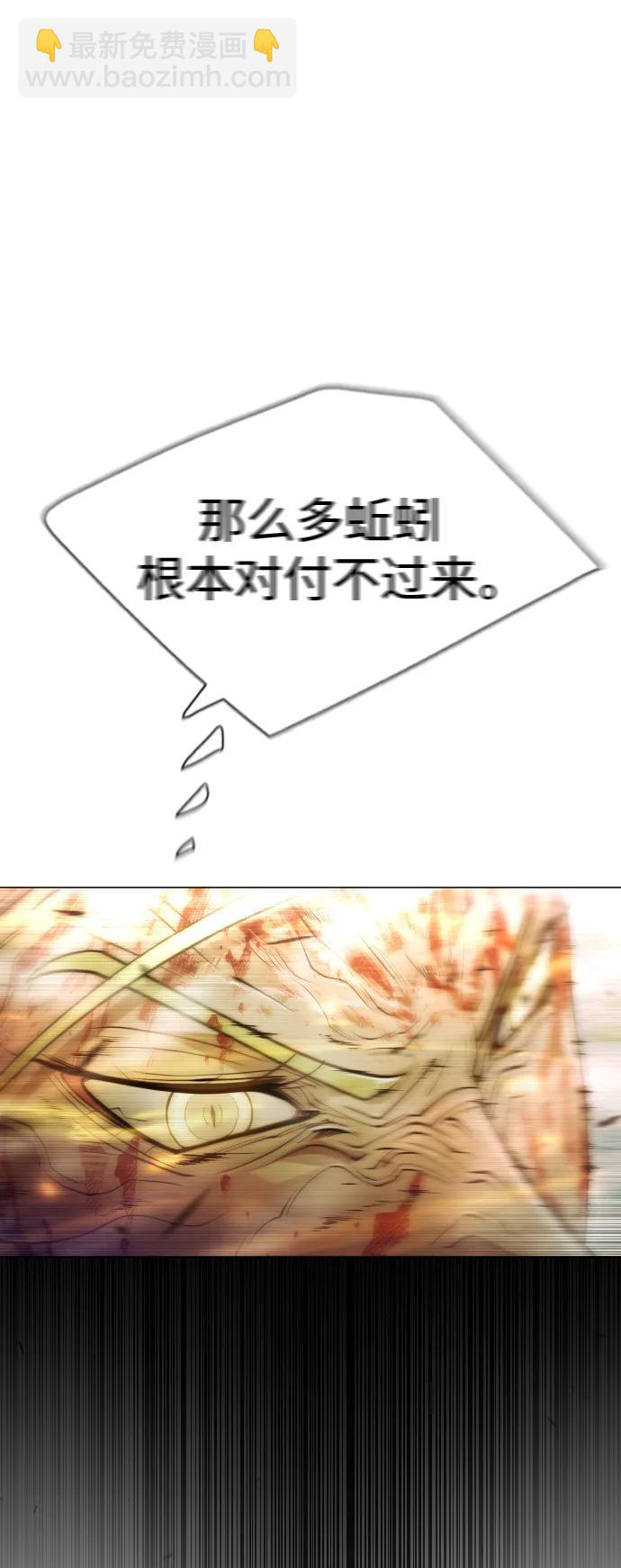 超人的時代 - [第二季] 第49話(2/3) - 6