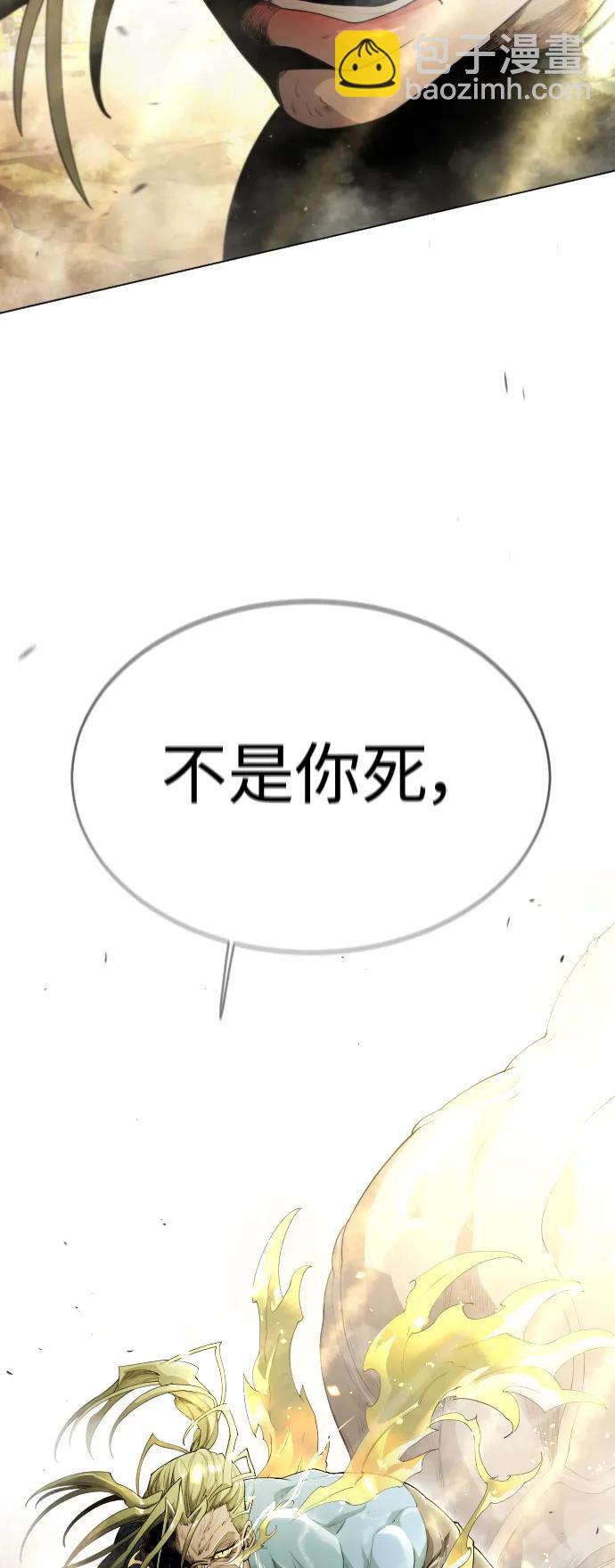 超人的時代 - [第二季] 第49話(1/3) - 6