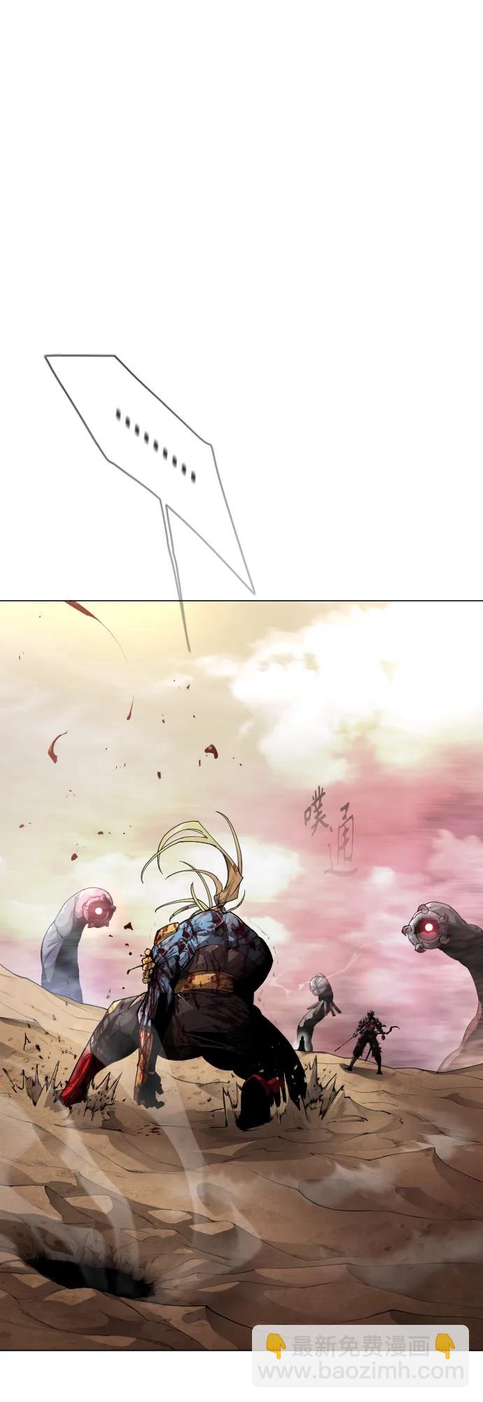 超人的時代 - [第二季] 第49話(2/3) - 1