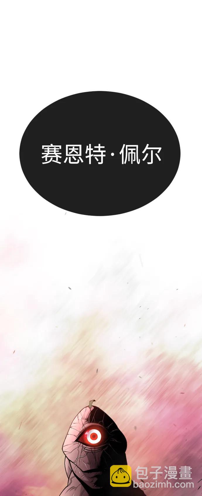 超人的時代 - [第二季] 第49話(2/3) - 5