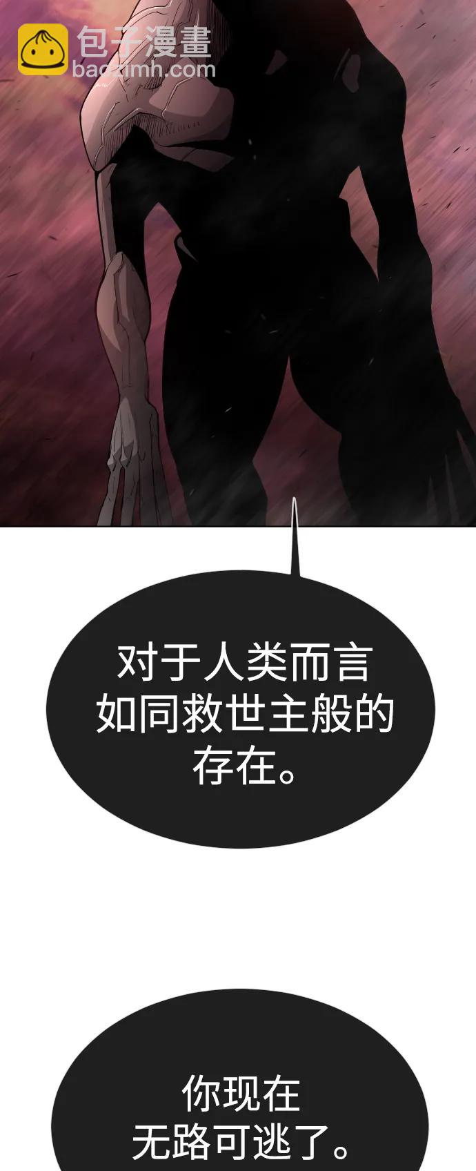 超人的時代 - [第二季] 第49話(2/3) - 6