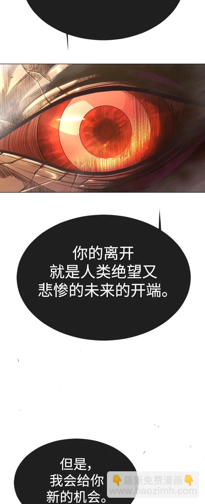 超人的時代 - [第二季] 第49話(2/3) - 7