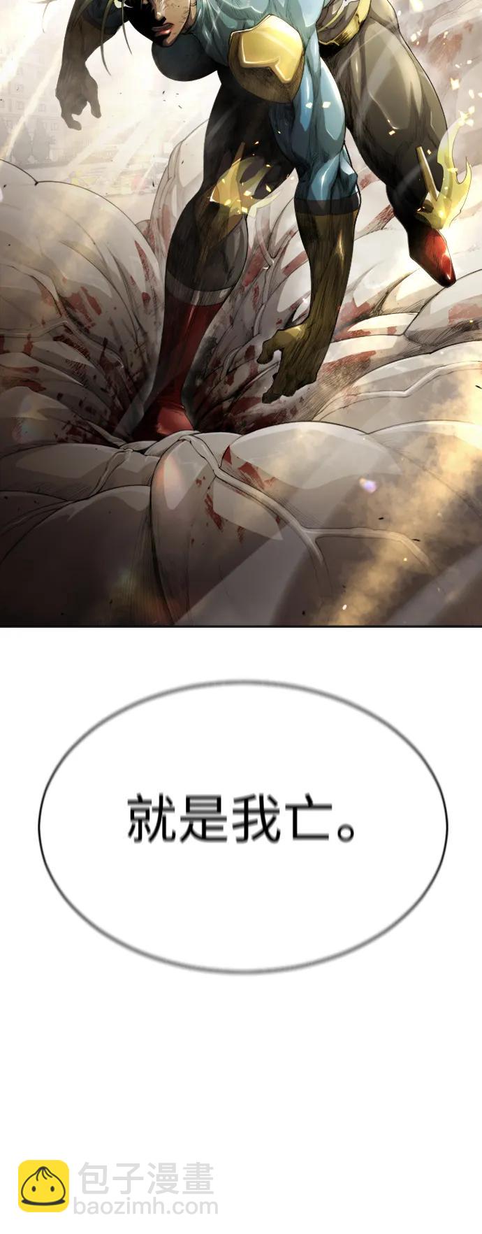 超人的時代 - [第二季] 第49話(1/3) - 7