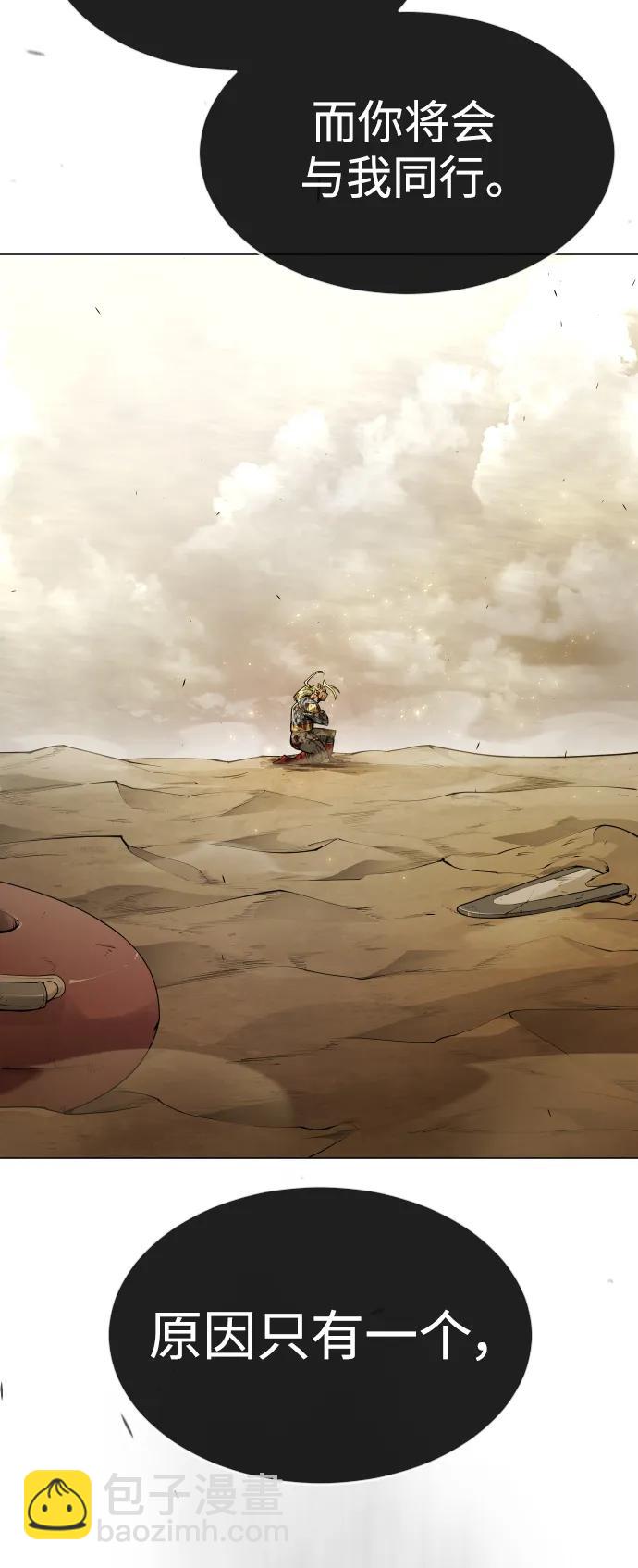 超人的時代 - [第二季] 第49話(2/3) - 8