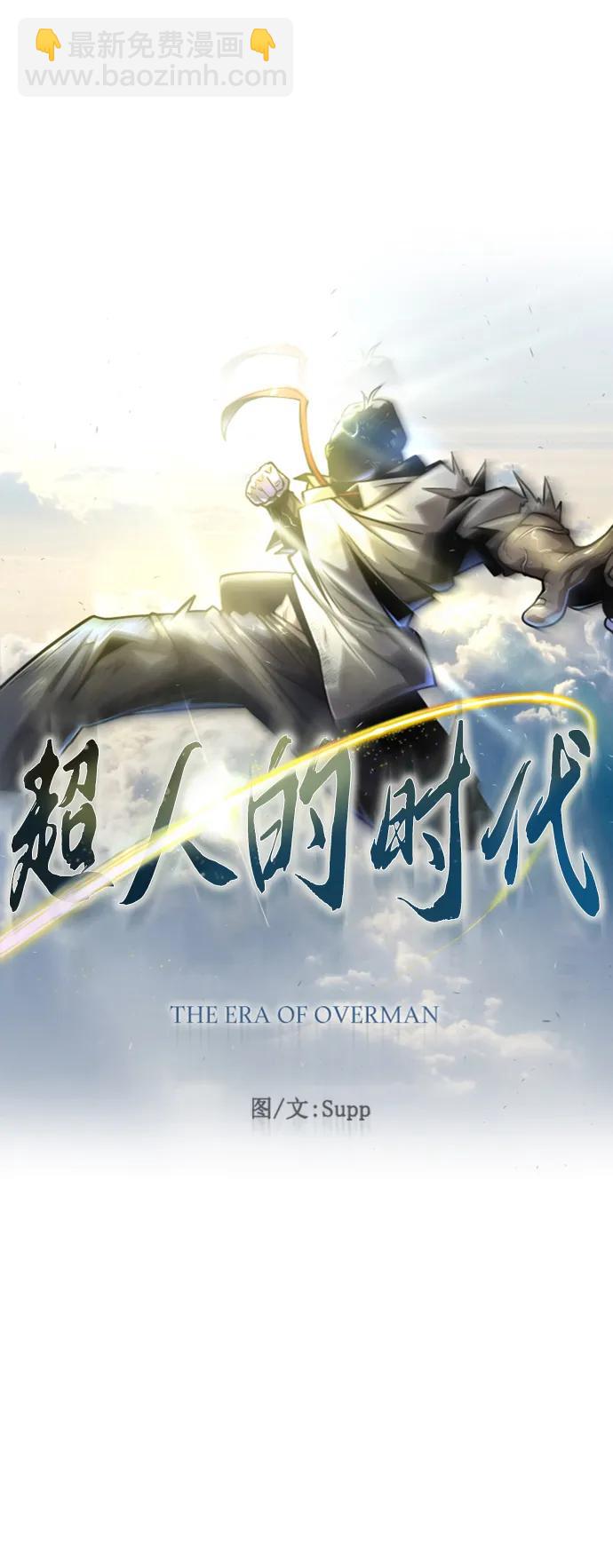 超人的時代 - [第二季] 第49話(1/3) - 8