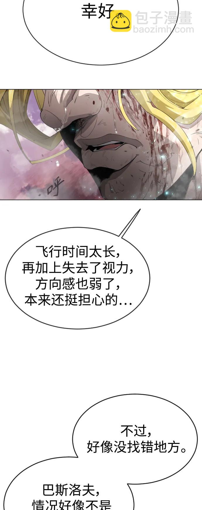 超人的時代 - [第二季] 第49話(2/3) - 4