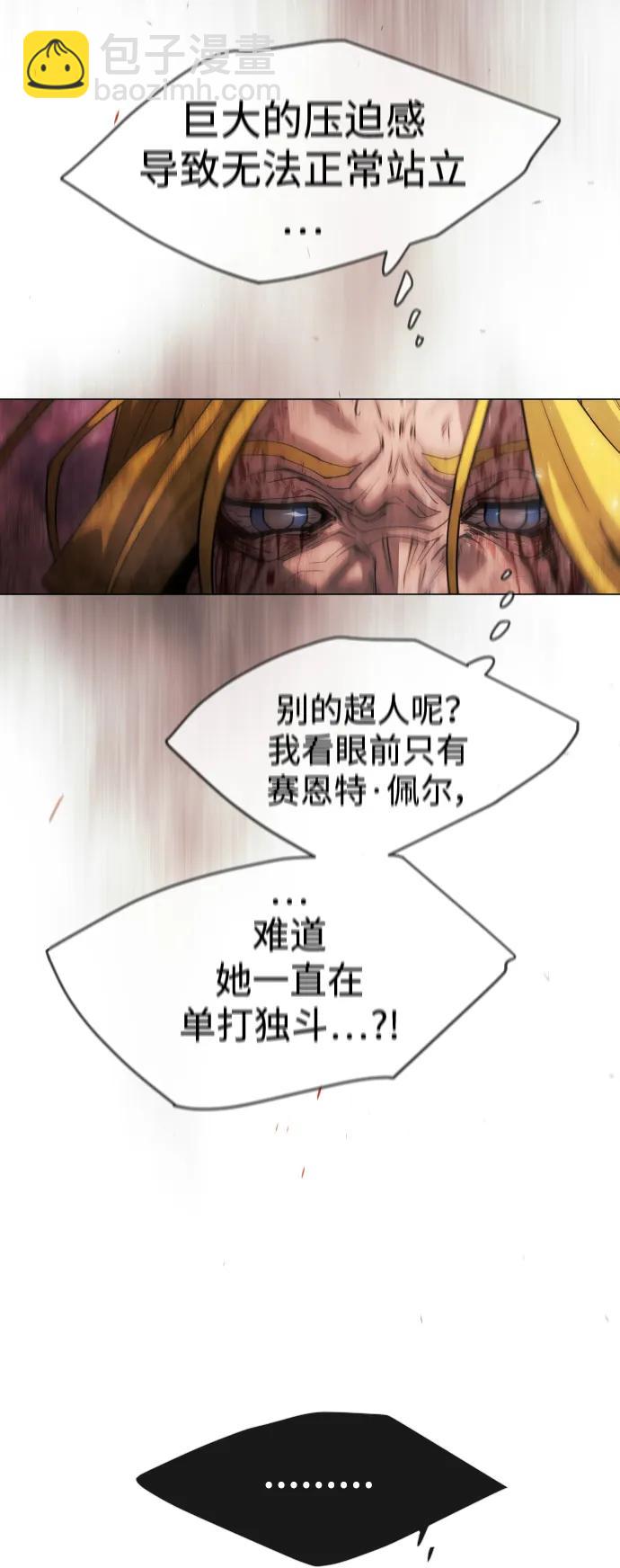 超人的時代 - [第二季] 第49話(2/3) - 8