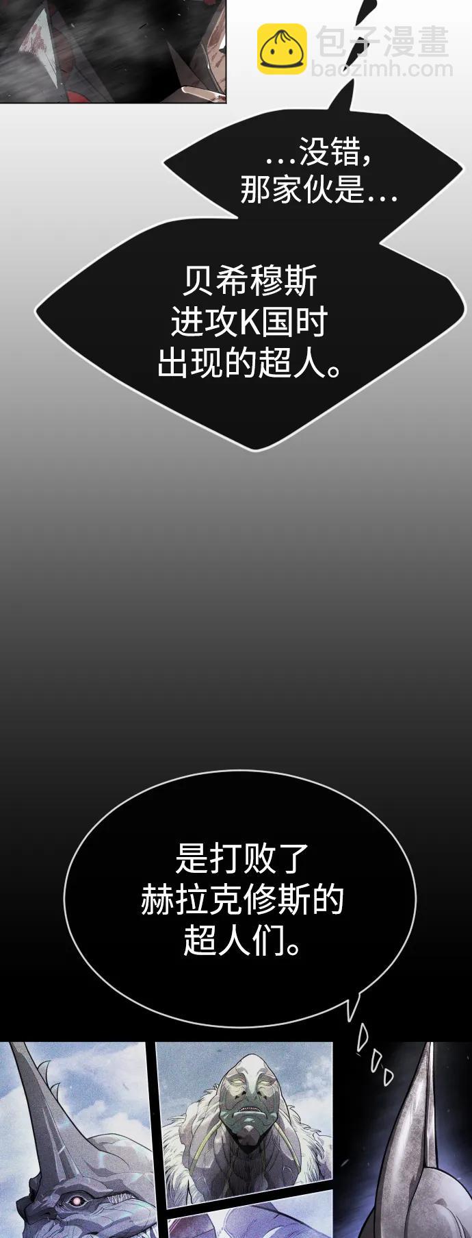 超人的時代 - [第二季] 第51話(1/2) - 2