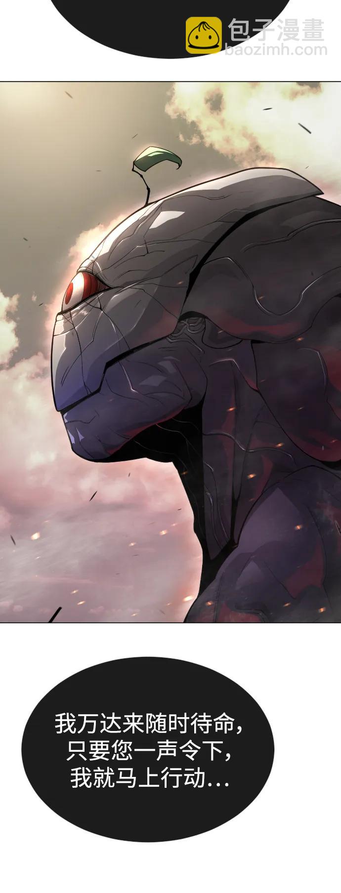 超人的時代 - [第二季] 第51話(1/2) - 7