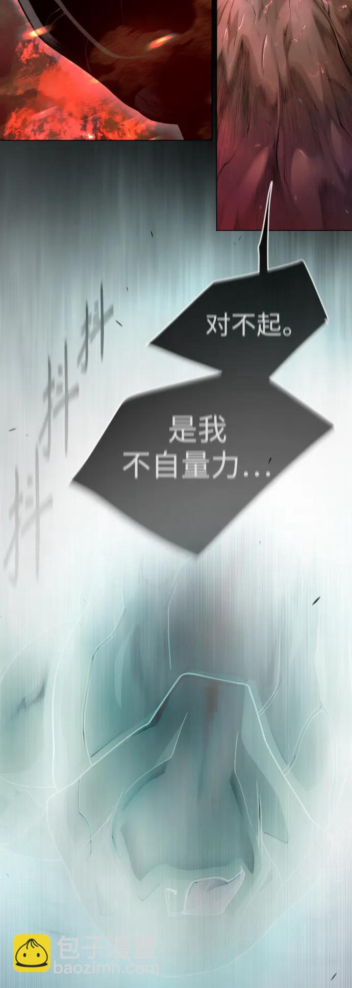 超人的時代 - [第二季] 第51話(1/2) - 2