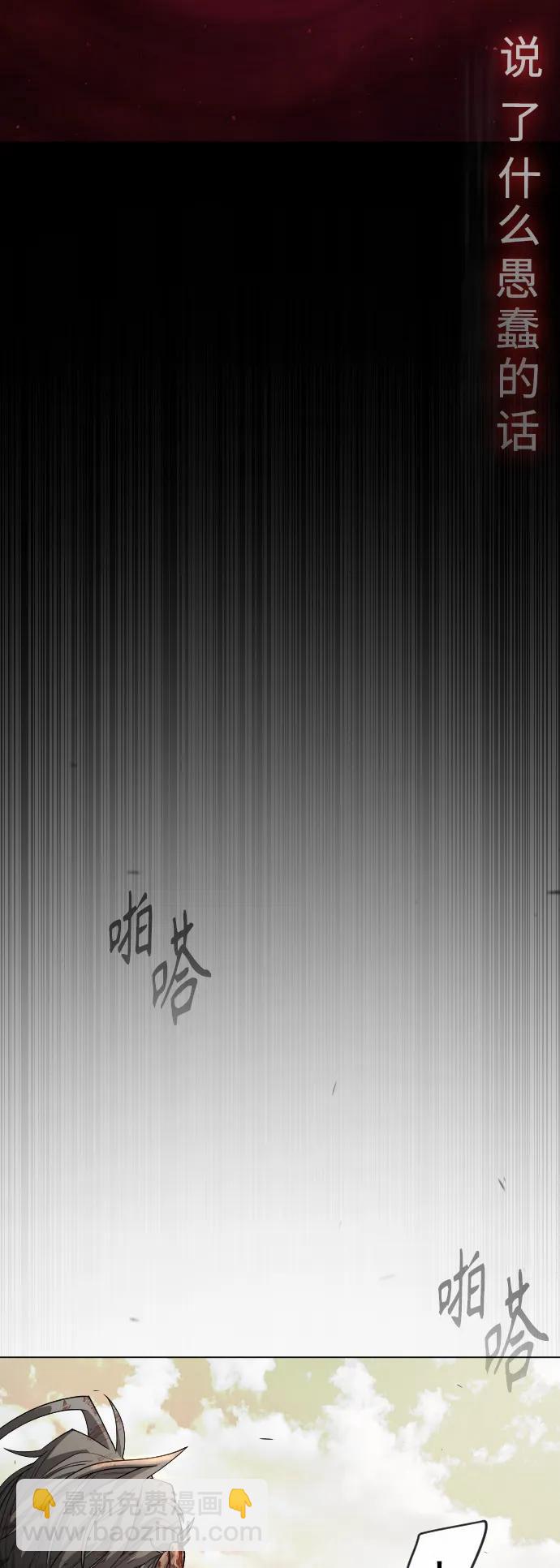 超人的時代 - [第二季] 第51話(1/2) - 4