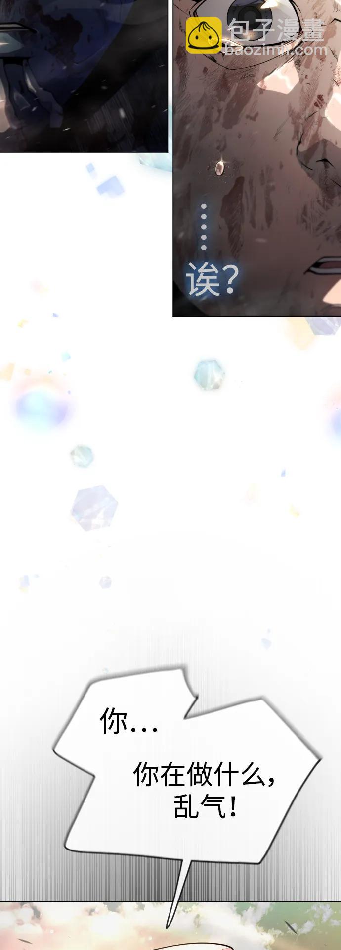 超人的時代 - [第二季] 第51話(1/2) - 5