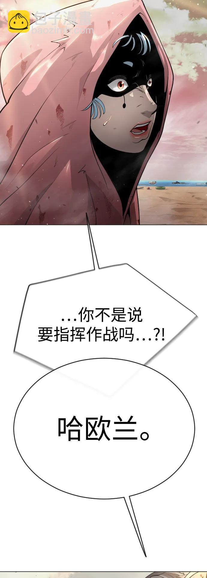 超人的時代 - [第二季] 第51話(1/2) - 6