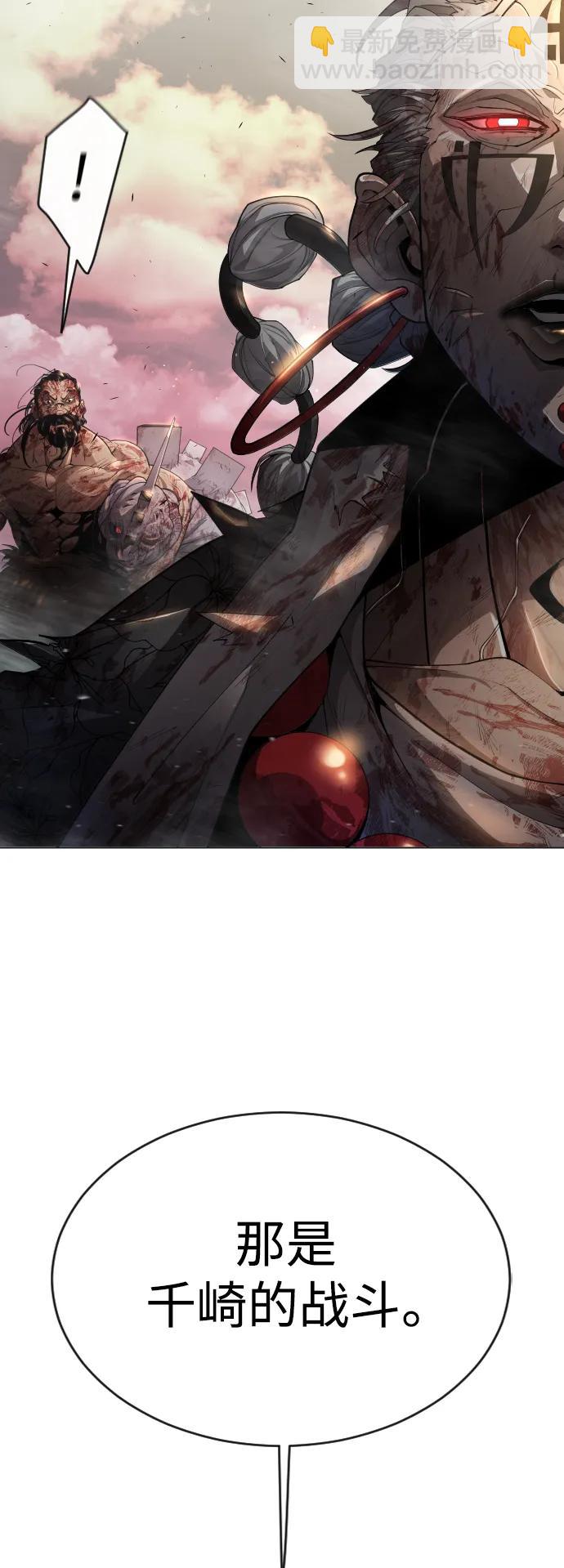 超人的時代 - [第二季] 第51話(1/2) - 7